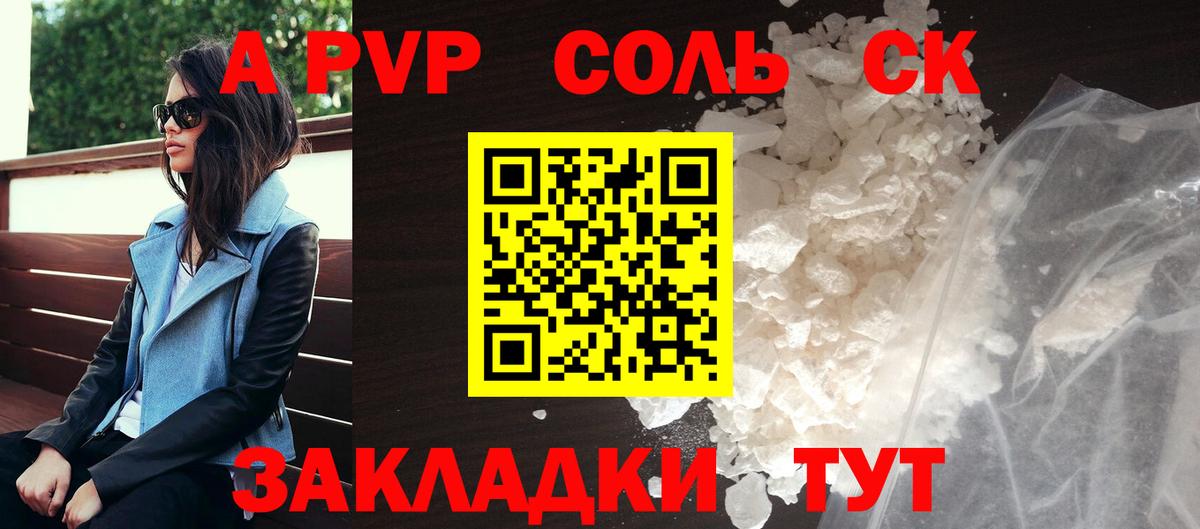 А ПВП VHQ Кыштым
