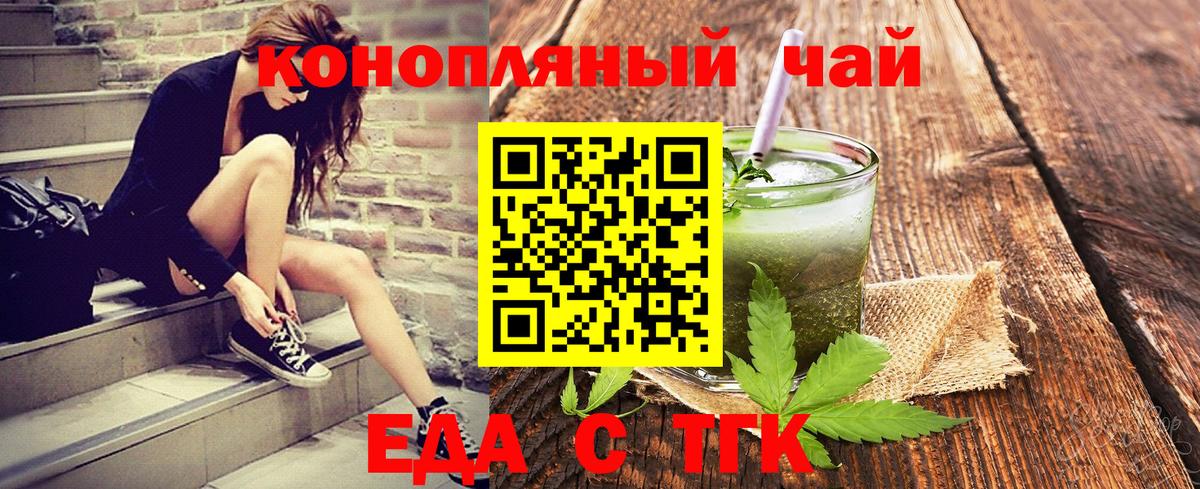 Кыштым  Cannafood конопля  Вход с VPN 