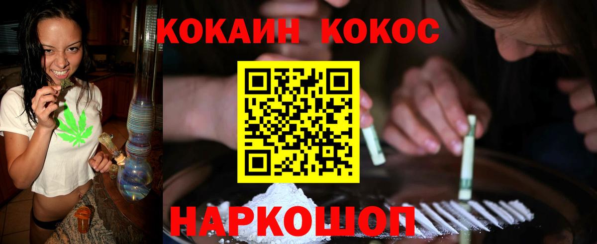 Кыштым  КОКАИН  КОКАИН Fish Scale  Вход с VPN  сколько стоит  Cocaine Перу 