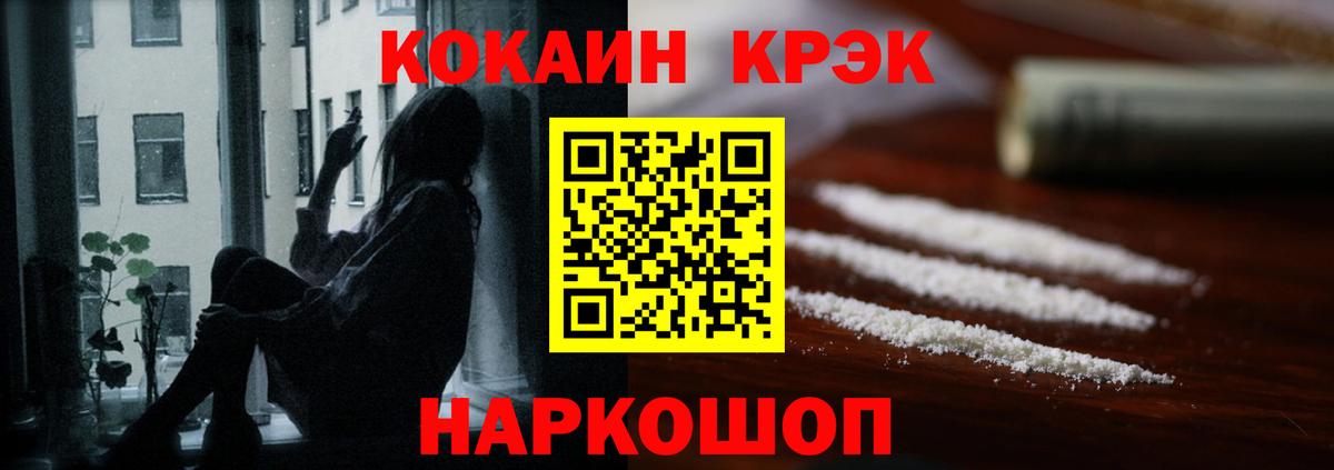 Кокаин 98% Кыштым
