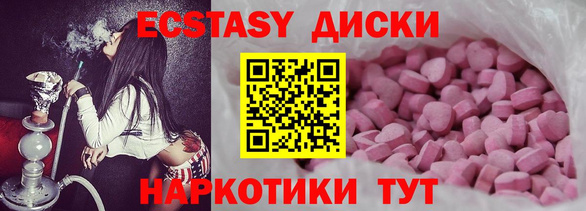Кыштым  ЭКСТАЗИ Cube  Экстази 99%  ЭКСТАЗИ  Вход с VPN 