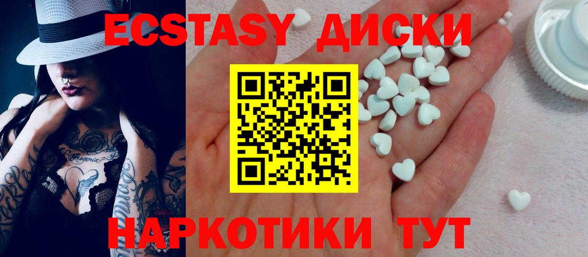Ecstasy TESLA Кыштым