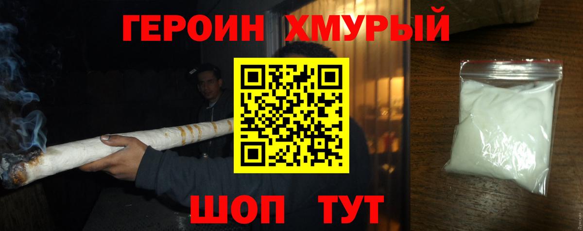 Кыштым  ГЕРОИН Афган  Вход с VPN 