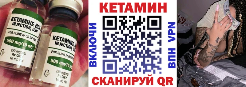 Кетамин VHQ  Кыштым 