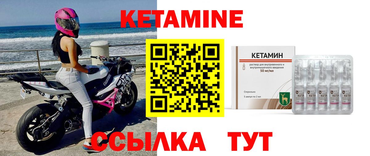 КЕТАМИН ketamine  КЕТАМИН ketamine  Кыштым  Вход с VPN 