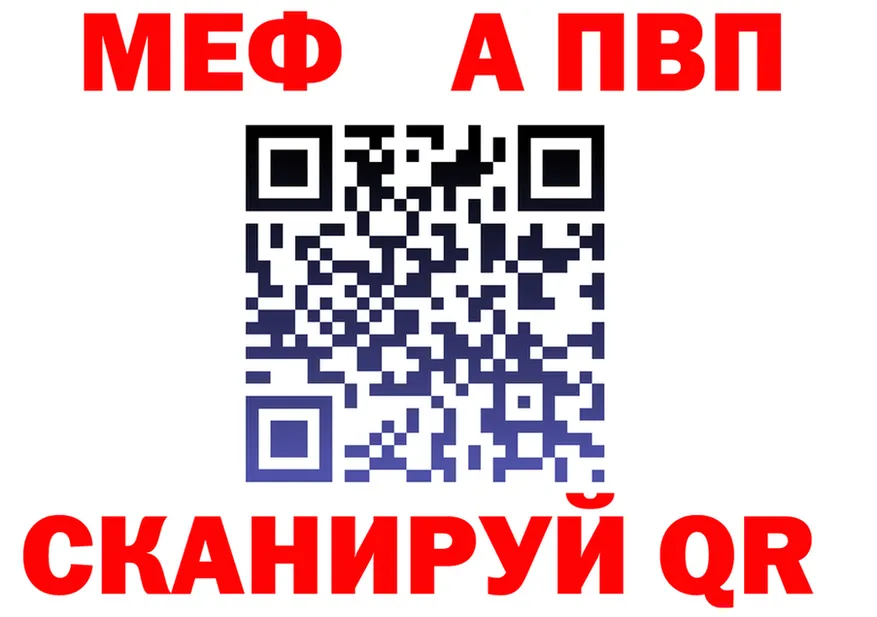 МЕФ мука ТОР площадка ссылка на мегу Кыштым