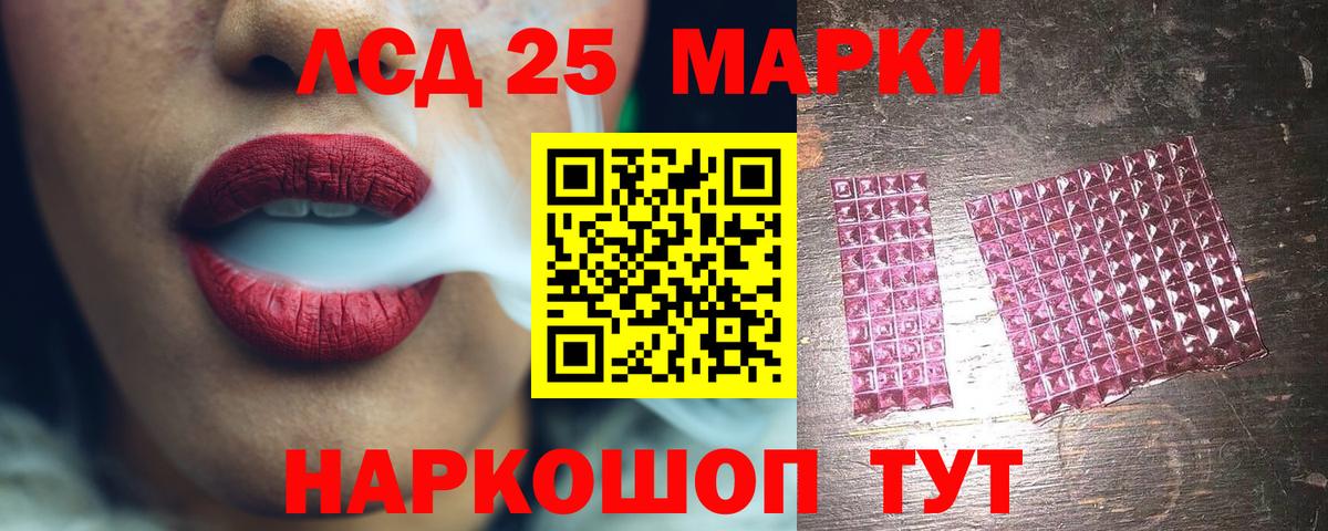 Лсд 25 экстази кислота Кыштым