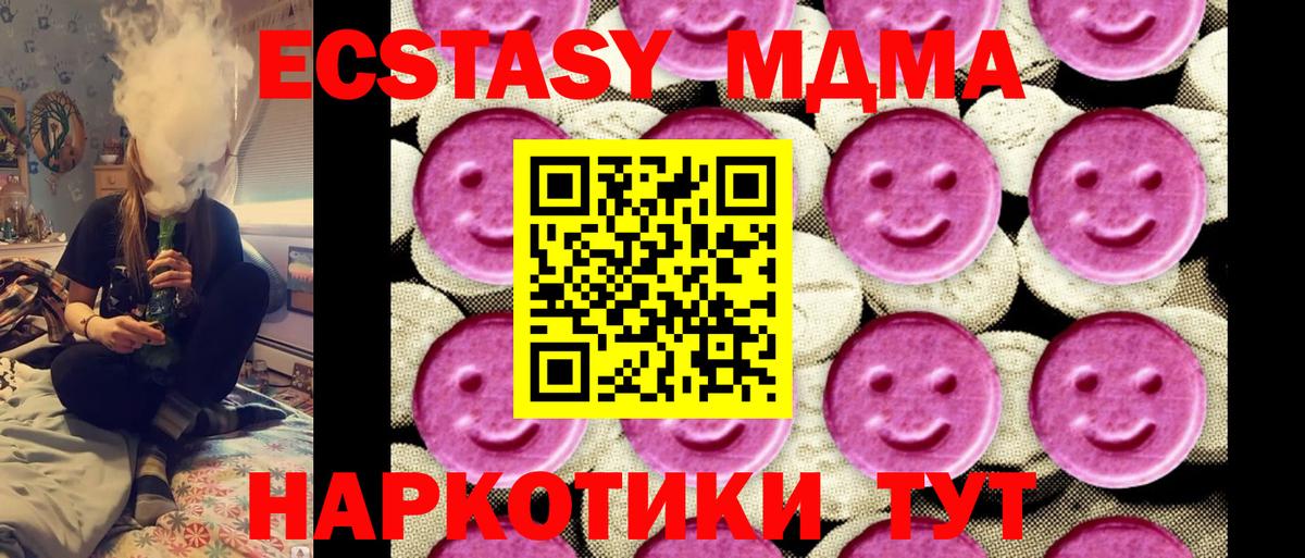 МДМА Molly  MDMA Molly  Кыштым  Вход с VPN 