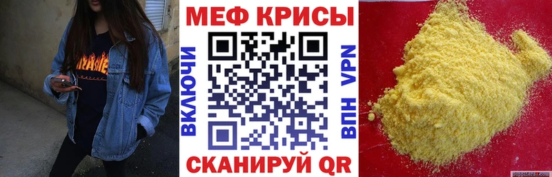 Меф 4 MMC  Кыштым 
