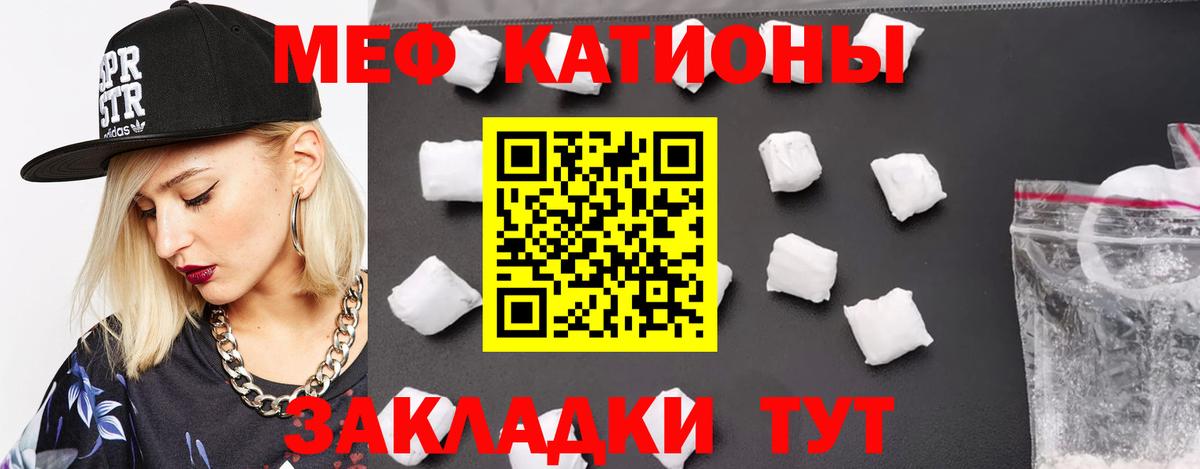 Кыштым  Меф VHQ  МЯУ-МЯУ кристаллы  Вход с VPN 