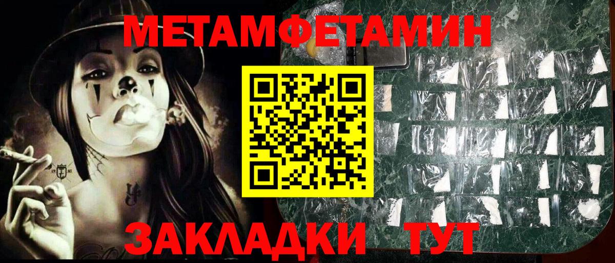 МЕТАМФЕТАМИН кристалл  Вход с VPN  Кыштым 