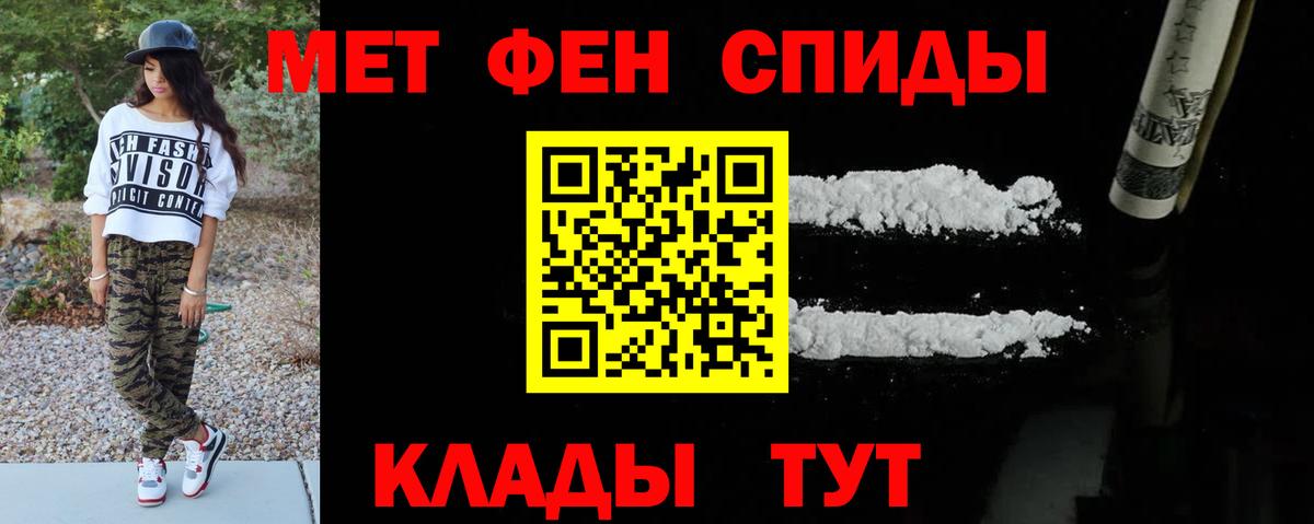 МЕТАМФЕТАМИН мет Кыштым
