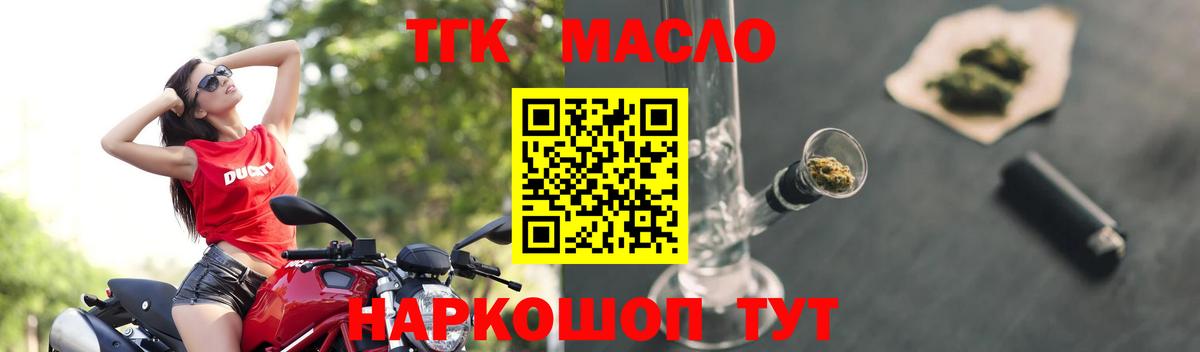ТГК Wax Кыштым